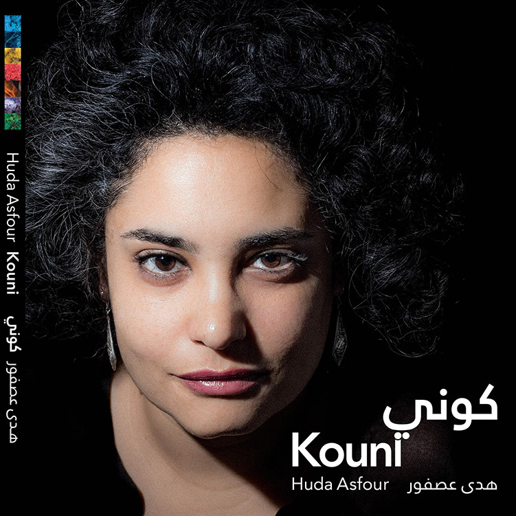  Kouni كوني