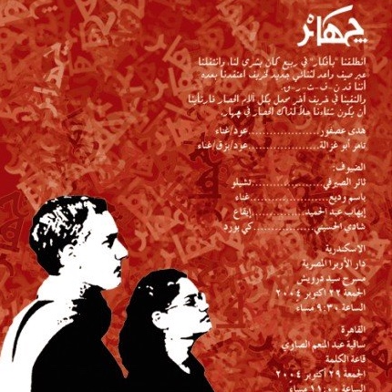  Jehar
